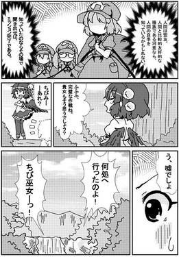 ぷにれいむ预览图3.jpg