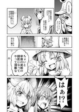 ダウザーが小さなお師匠预览图5.jpg