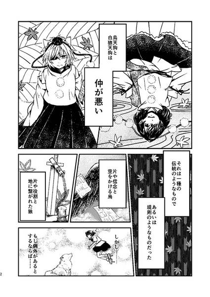 文件:不器用なrose du loup预览图1.jpg
