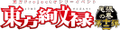 2024年12月1日 (日) 15:22版本的缩略图