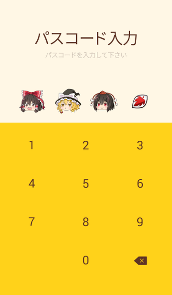 文件:东方风神录（LINE主题）5.png