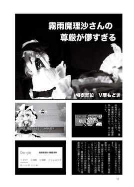 今夜勝ちたい！東方R-18完全攻略ガイドブック预览图5.jpg