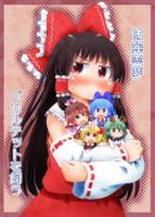 博麗霊夢バカルテットを飼う