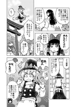 博麗霊夢バカルテットを飼う预览图3.jpg