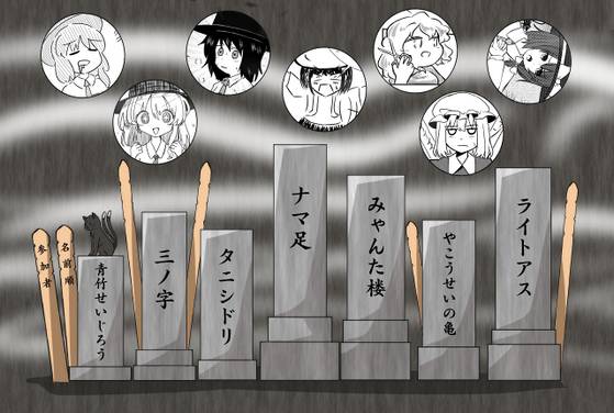 墓石の回転祭 ～ 秘封プロット交換合同预览图5.jpg