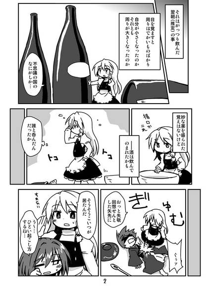文件:小さいことのようで预览图1.jpg