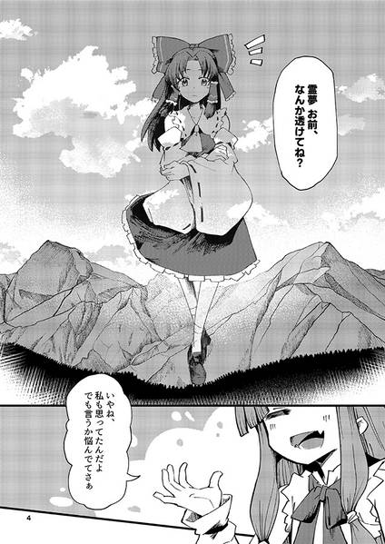 文件:幻想的逆巫滔々鬼譚预览图2.jpg