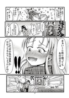 東方壱枚漫画録预览图4.jpg