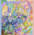 東方魔鏡結界 封面图片