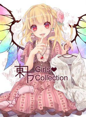 東方Girls Collection封面.jpg