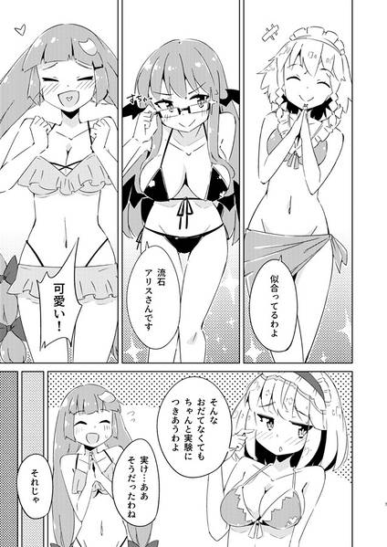 文件:水着とタコと人形遣い预览图5.jpg