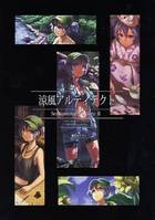 涼風アルティテクト