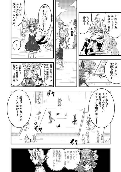 文件:猫と狐とぶどう会预览图4.jpg