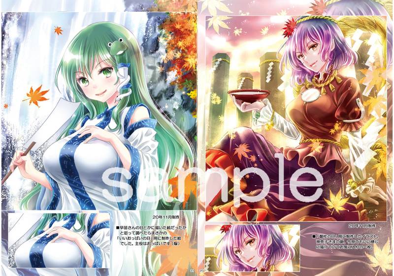 文件:記憶の底の幻想少女预览图3.jpg