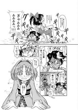 針妙丸と鬼退治预览图4.jpg