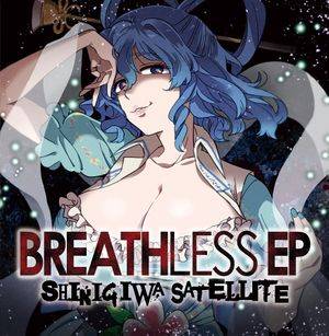 BREATHLESS EP封面.jpg