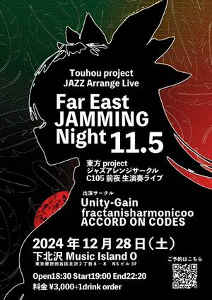 Far East "JAMMING" Night11.5插画.jpg