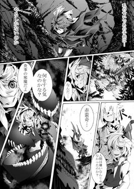 Perverse Cried ＃1 -refine-预览图3.jpg