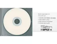 situation report SNSキャンペーン おまけCD