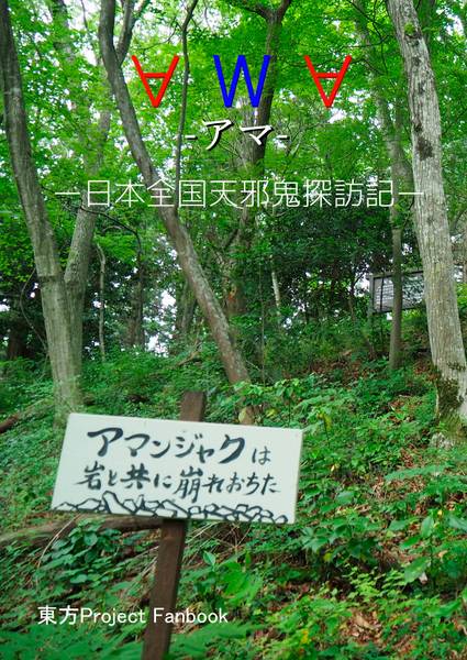 文件:∀Ｗ∀-アマ-封面.jpg
