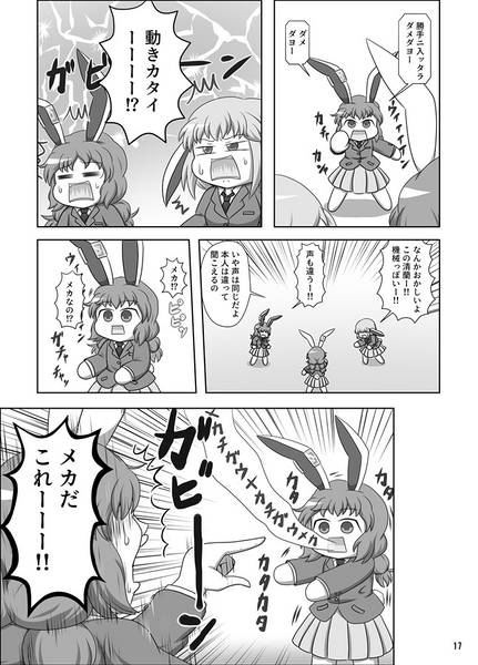 文件:あおりんごホーム 清蘭VSメカ清蘭预览图3.jpg