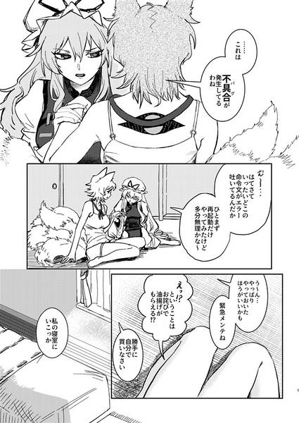 文件:あなたとわたしの夢日記。预览图2.jpg