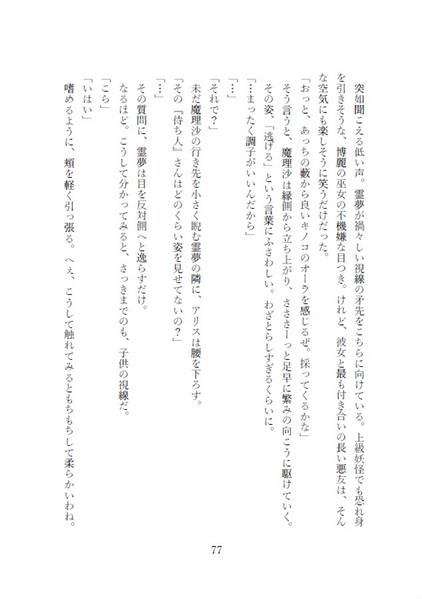 文件:あやれいむ二吟一稿 巻の一预览图5.jpg