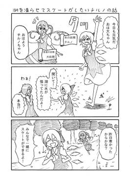 いつかのこんな幻想郷预览图4.jpg