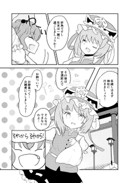 おしよせて としのせ预览图4.png