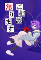 ご相談承ります