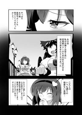 アンドロイドは胎児の夢を見るか？预览图3.jpg
