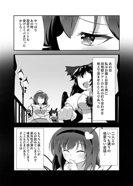 文件:アンドロイドは胎児の夢を見るか？预览图3.jpg