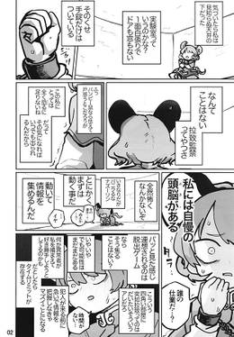 ナズーリンvs絶対に出られない部屋预览图2.jpg