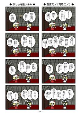 フランドール・がんば～る！(下)预览图4.jpg