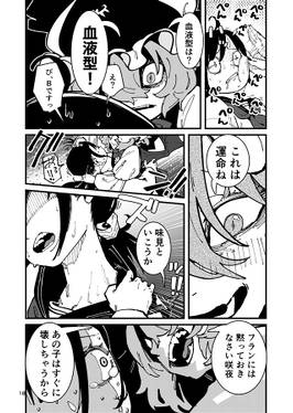 ミミズクとコウモリ 外来人争奪祭 上巻预览图1.jpg