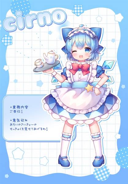 文件:メイド喫茶紅魔館へようこそ！预览图1.jpg