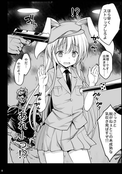 文件:ロリうどんげのHな災難预览图2.jpg
