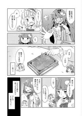上海人形はシンデレラの夢を見る预览图4.jpg