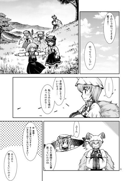 文件:八雲家では日常茶飯事です。vol.2预览图1.jpg