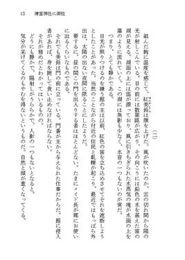 博麗霊夢、ご苦労様预览图1.jpg