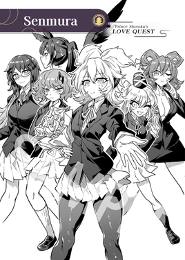 太子さま愛され合同预览图1.png