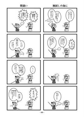 妖夢さんはでぃふぃかると！！预览图3.jpg