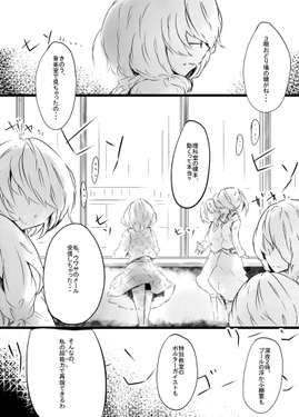 宇佐見菫子と秘封倶楽部预览图2.png