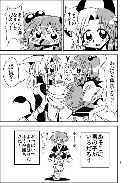 文件:小町と潤美の乳地獄预览图3.jpg
