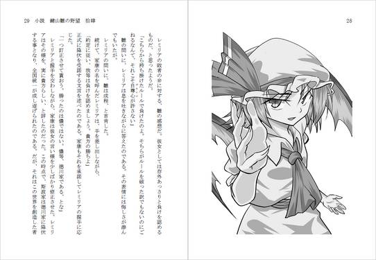 小説 鍵山雛の野望 拾肆预览图1.jpg