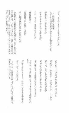 幻想郷に四季が来る！東鼠緩々草紙 -拾漆-预览图1.jpg