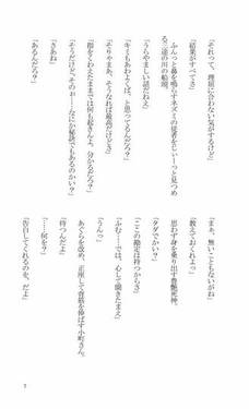 幻想郷に四季が来る！東鼠緩々草紙 -拾漆-预览图7.jpg