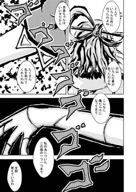 幻想郷の生と死と愛と。预览图5.jpg