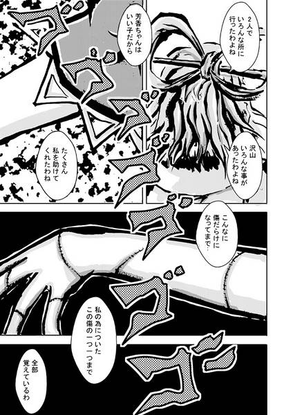 文件:幻想郷の生と死と愛と。预览图5.jpg