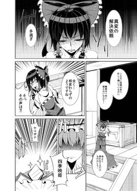 異変仕分けの四季映姫预览图2.jpg